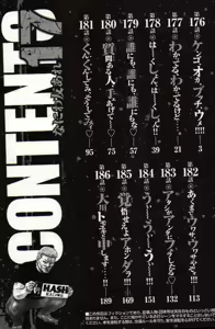 Page 5 of Naniwa Tomoare 2007 Volume 17 - preview thumbnail