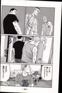 Page 57 of Naniwa Tomoare 2007 Volume 17 - preview thumbnail