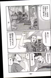 Page 58 of Naniwa Tomoare 2007 Volume 17 - preview thumbnail