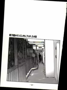 Page 6 of Naniwa Tomoare 2007 Volume 17 - preview thumbnail