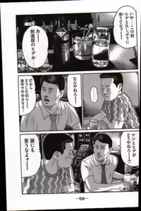 Page 62 of Naniwa Tomoare 2007 Volume 17 - preview thumbnail