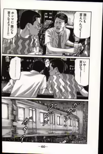 Page 63 of Naniwa Tomoare 2007 Volume 17 - preview thumbnail