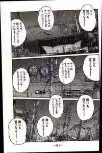 Page 64 of Naniwa Tomoare 2007 Volume 17 - preview thumbnail