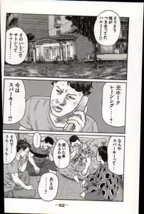 Page 65 of Naniwa Tomoare 2007 Volume 17 - preview thumbnail
