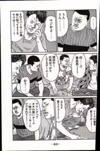 Page 66 of Naniwa Tomoare 2007 Volume 17 - preview thumbnail