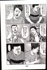 Page 72 of Naniwa Tomoare 2007 Volume 17 - preview thumbnail