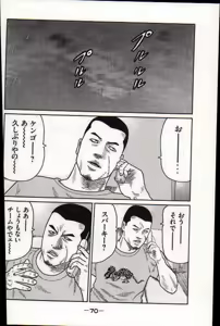 Page 73 of Naniwa Tomoare 2007 Volume 17 - preview thumbnail