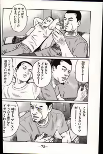 Page 75 of Naniwa Tomoare 2007 Volume 17 - preview thumbnail