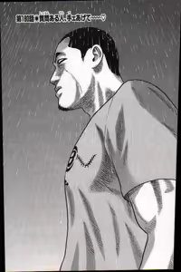 Page 78 of Naniwa Tomoare 2007 Volume 17 - preview thumbnail