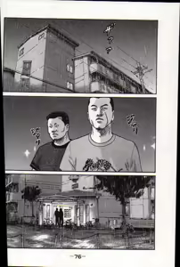 Page 79 of Naniwa Tomoare 2007 Volume 17 - preview thumbnail