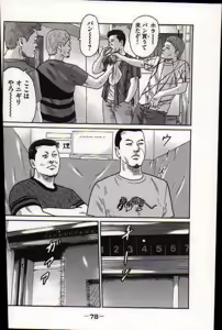 Page 81 of Naniwa Tomoare 2007 Volume 17 - preview thumbnail