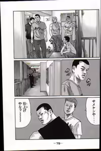 Page 82 of Naniwa Tomoare 2007 Volume 17 - preview thumbnail