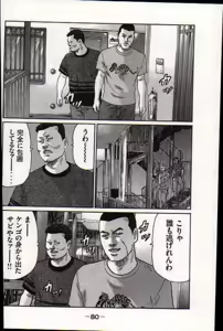 Page 83 of Naniwa Tomoare 2007 Volume 17 - preview thumbnail
