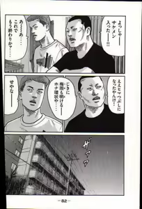Page 85 of Naniwa Tomoare 2007 Volume 17 - preview thumbnail