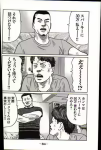 Page 87 of Naniwa Tomoare 2007 Volume 17 - preview thumbnail