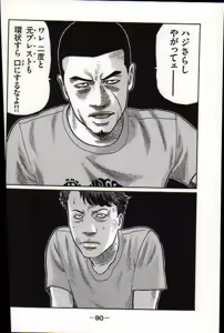 Page 93 of Naniwa Tomoare 2007 Volume 17 - preview thumbnail