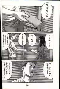 Page 95 of Naniwa Tomoare 2007 Volume 17 - preview thumbnail