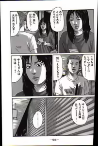 Page 96 of Naniwa Tomoare 2007 Volume 17 - preview thumbnail