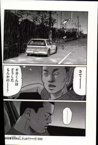 Page 97 of Naniwa Tomoare 2007 Volume 17 - preview thumbnail