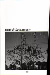 Page 98 of Naniwa Tomoare 2007 Volume 17 - preview thumbnail