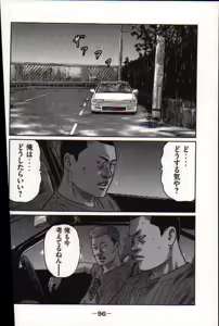 Page 99 of Naniwa Tomoare 2007 Volume 17 - preview thumbnail