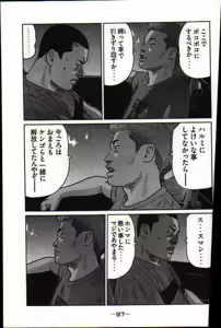 Page 100 of Naniwa Tomoare 2007 Volume 17 - preview thumbnail