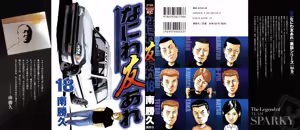 Naniwa Tomoare 2007 Volume 18 — hentai manga cover on Fhentai