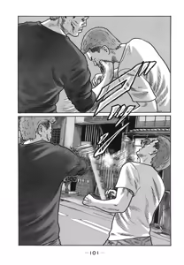 Page 104 of Naniwa Tomoare 2007 Volume 18 - preview thumbnail