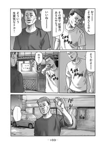 Page 106 of Naniwa Tomoare 2007 Volume 18 - preview thumbnail