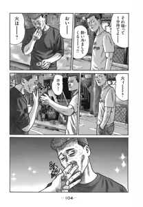 Page 107 of Naniwa Tomoare 2007 Volume 18 - preview thumbnail
