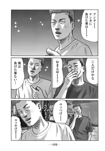 Page 108 of Naniwa Tomoare 2007 Volume 18 - preview thumbnail