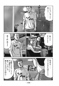 Page 109 of Naniwa Tomoare 2007 Volume 18 - preview thumbnail