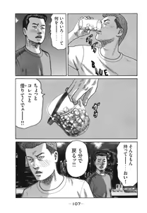 Page 110 of Naniwa Tomoare 2007 Volume 18 - preview thumbnail