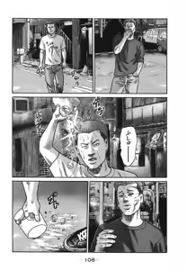 Page 111 of Naniwa Tomoare 2007 Volume 18 - preview thumbnail
