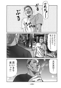 Page 112 of Naniwa Tomoare 2007 Volume 18 - preview thumbnail