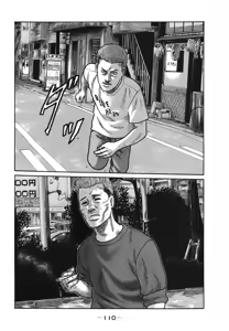 Page 113 of Naniwa Tomoare 2007 Volume 18 - preview thumbnail