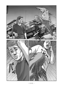 Page 114 of Naniwa Tomoare 2007 Volume 18 - preview thumbnail