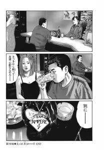 Page 117 of Naniwa Tomoare 2007 Volume 18 - preview thumbnail