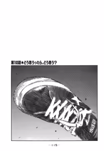 Page 118 of Naniwa Tomoare 2007 Volume 18 - preview thumbnail