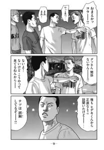 Page 12 of Naniwa Tomoare 2007 Volume 18 - preview thumbnail