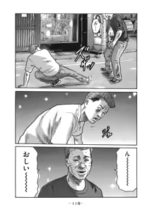 Page 122 of Naniwa Tomoare 2007 Volume 18 - preview thumbnail