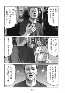 Page 123 of Naniwa Tomoare 2007 Volume 18 - preview thumbnail