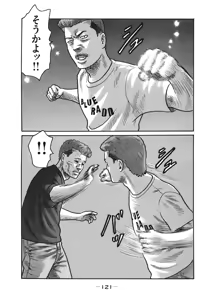 Page 124 of Naniwa Tomoare 2007 Volume 18 - preview thumbnail