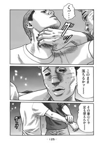 Page 128 of Naniwa Tomoare 2007 Volume 18 - preview thumbnail