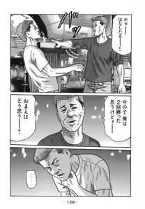 Page 129 of Naniwa Tomoare 2007 Volume 18 - preview thumbnail