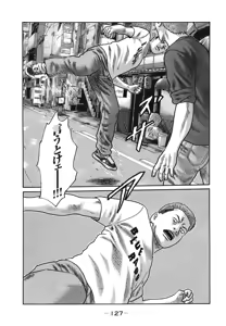 Page 130 of Naniwa Tomoare 2007 Volume 18 - preview thumbnail