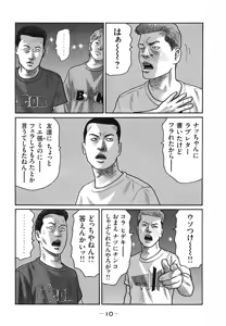 Page 13 of Naniwa Tomoare 2007 Volume 18 - preview thumbnail