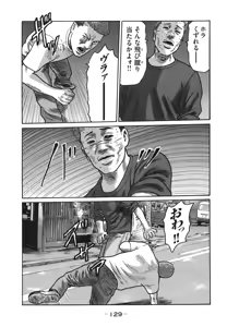 Page 132 of Naniwa Tomoare 2007 Volume 18 - preview thumbnail