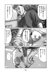 Page 134 of Naniwa Tomoare 2007 Volume 18 - preview thumbnail
