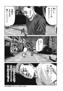 Page 135 of Naniwa Tomoare 2007 Volume 18 - preview thumbnail